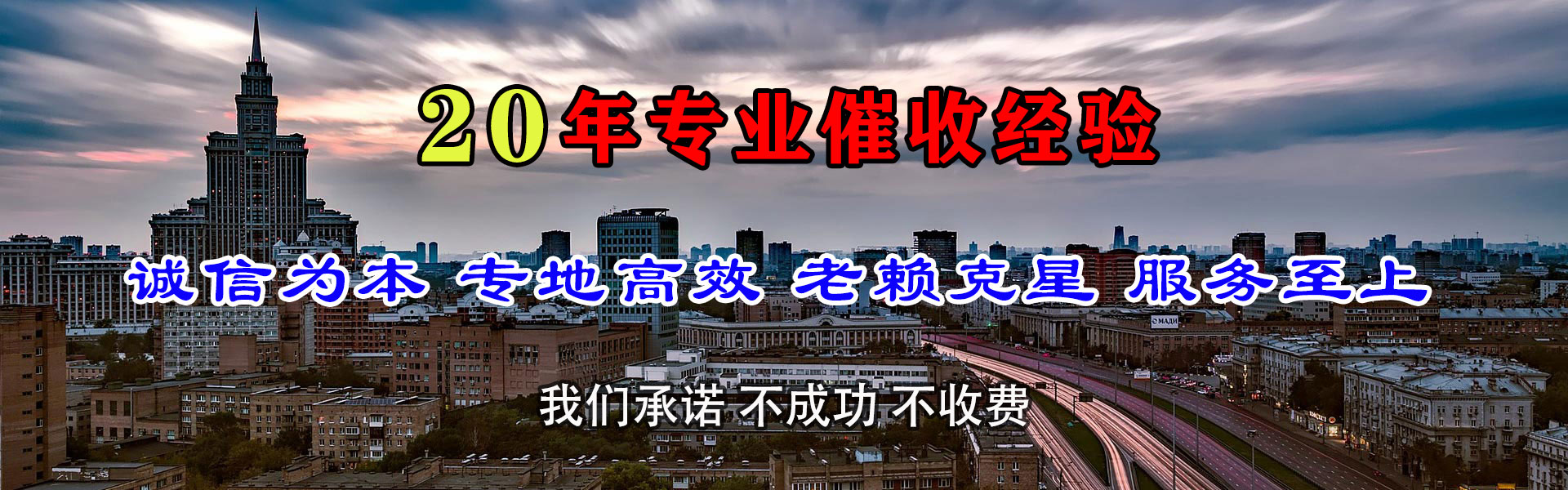 金溪追债公司
