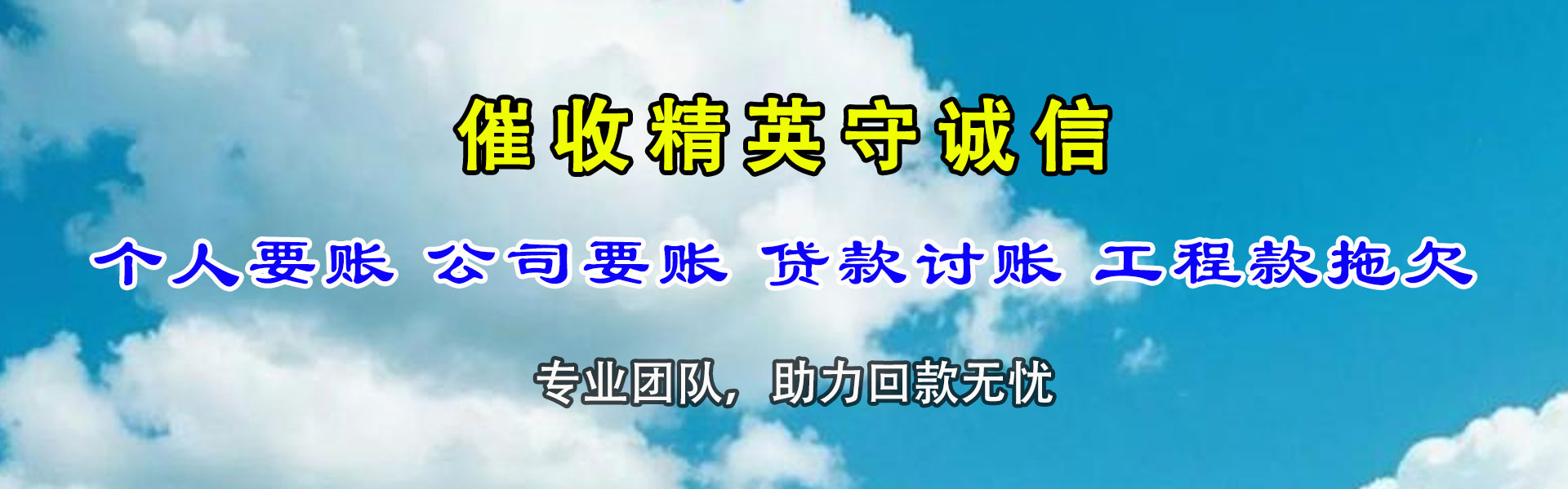 金溪追债公司